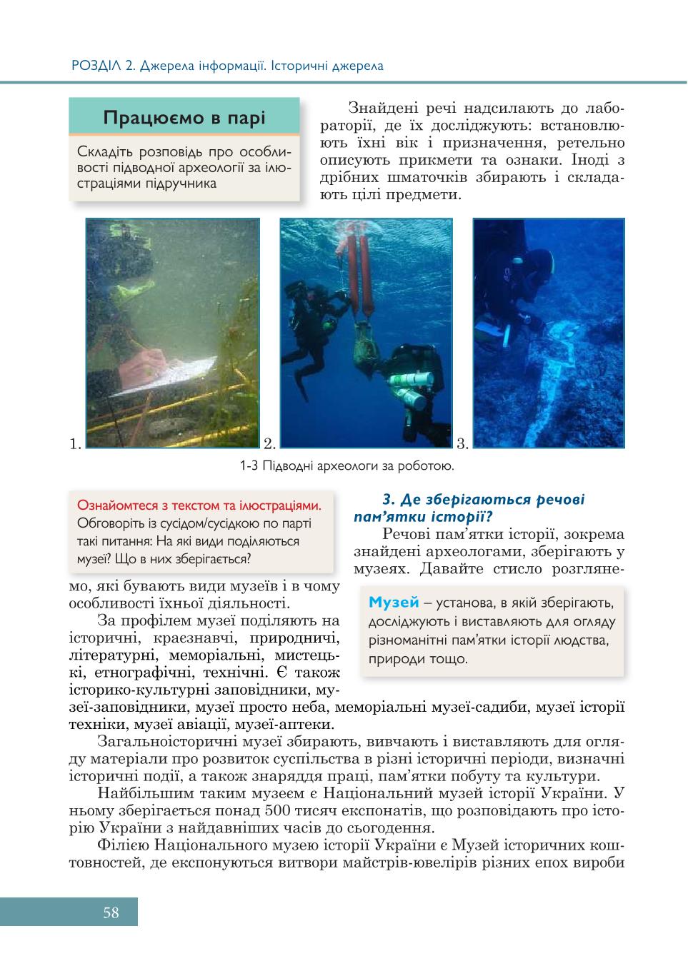 Мініатюра 58