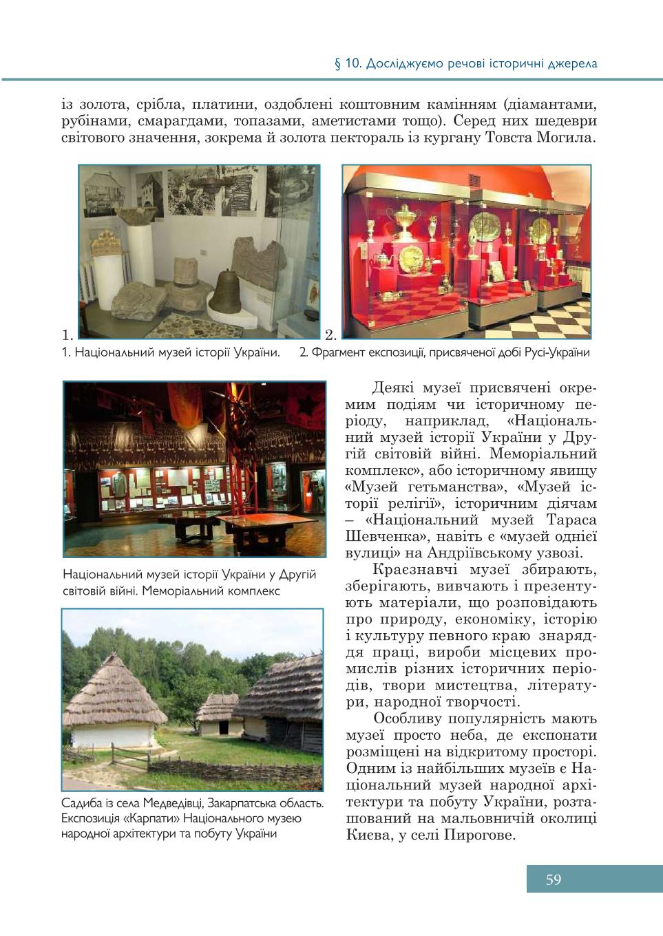 Мініатюра 59