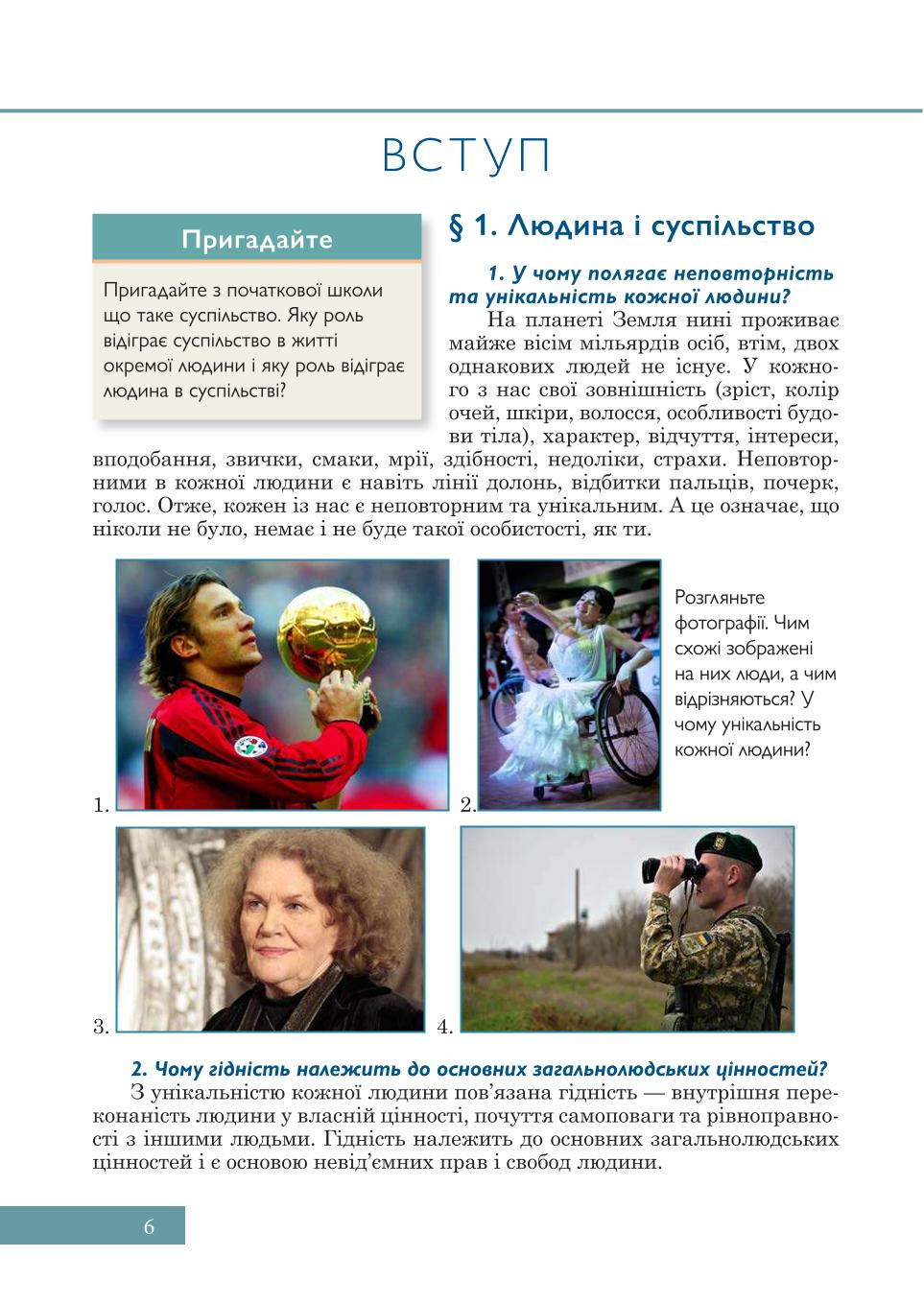 Мініатюра 6