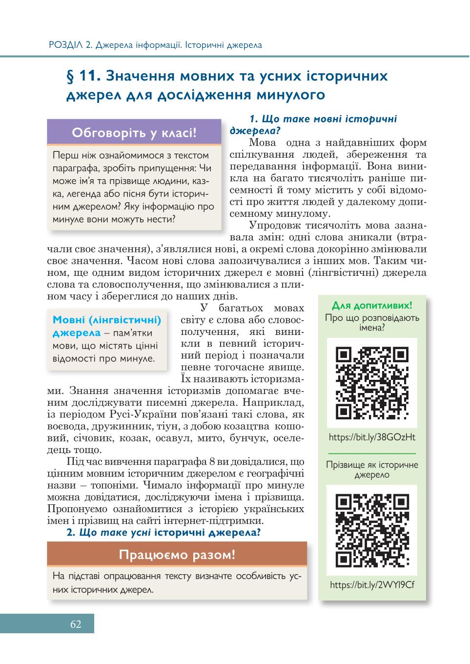 Мініатюра 62