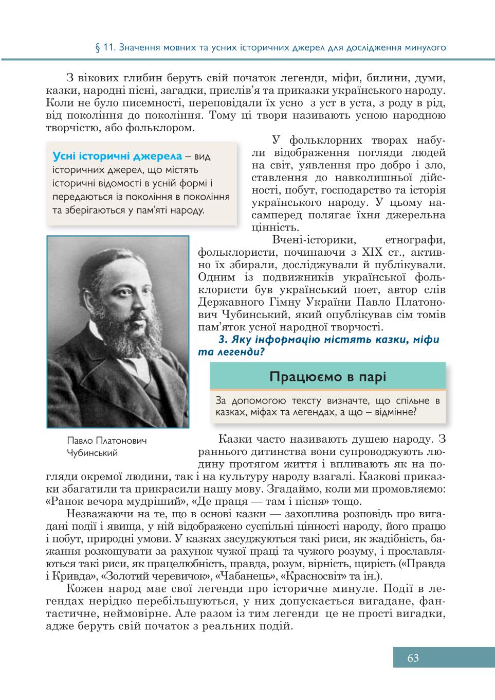 Мініатюра 63
