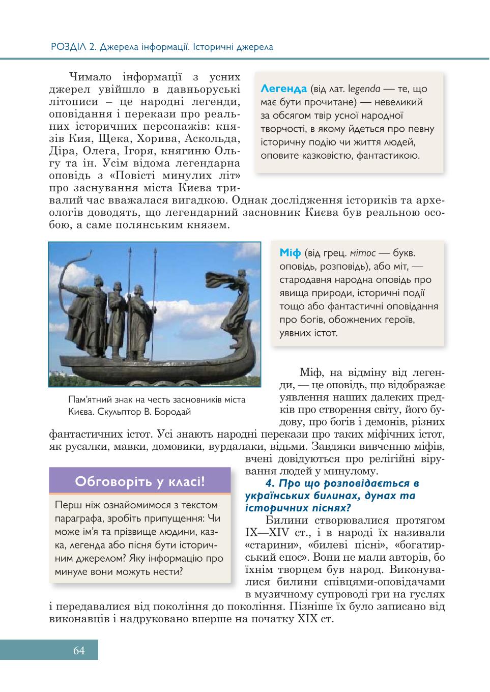 Мініатюра 64