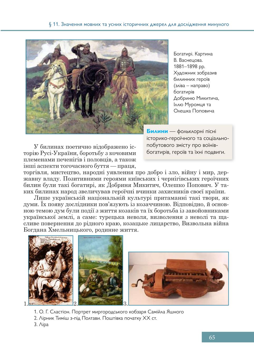Мініатюра 65
