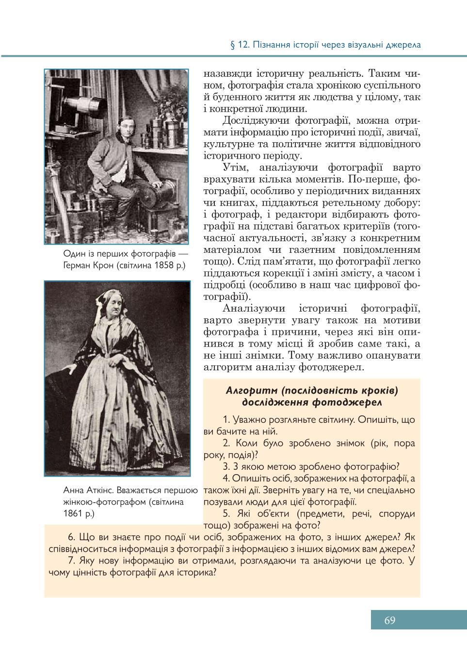 Мініатюра 69
