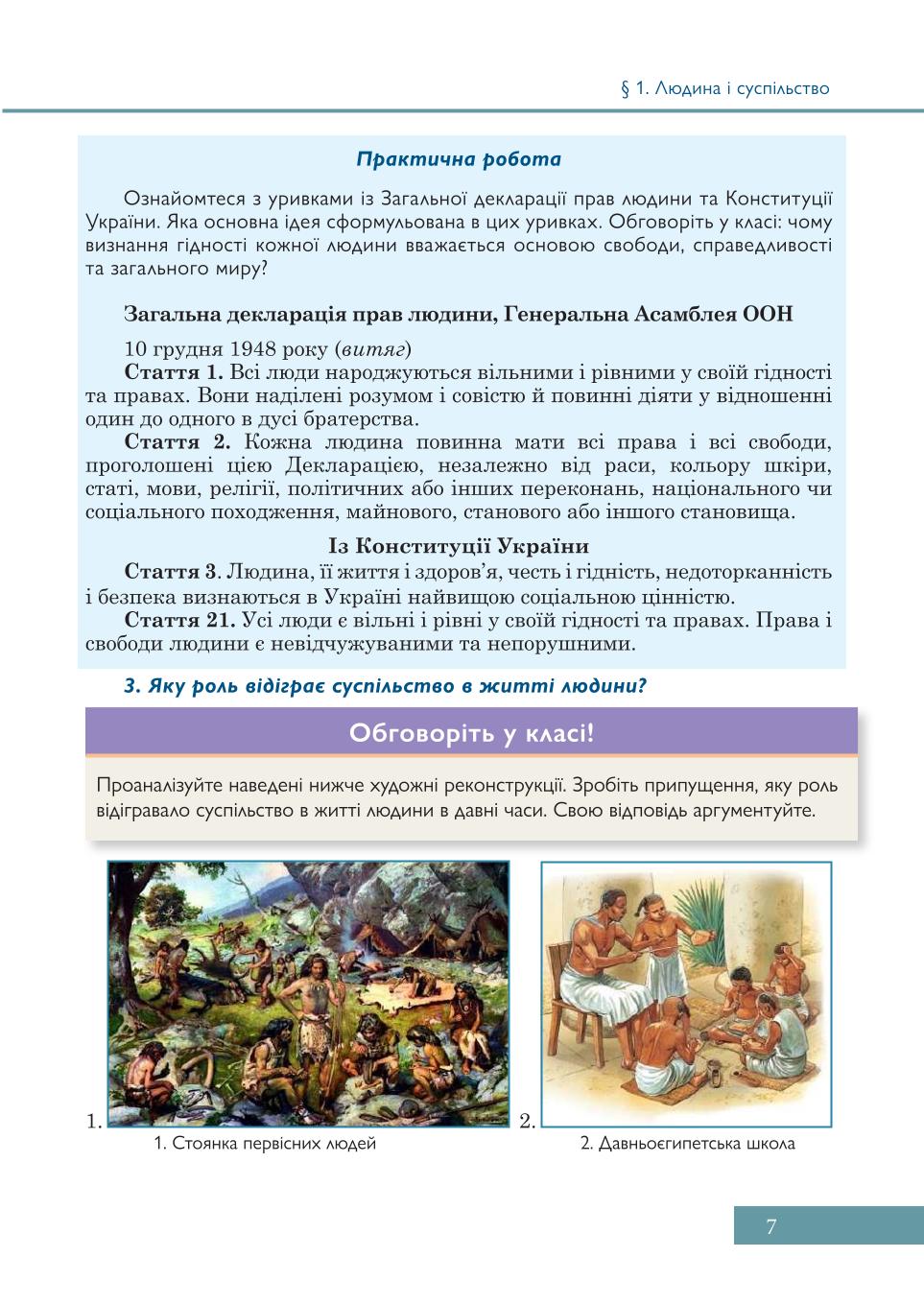Мініатюра 7