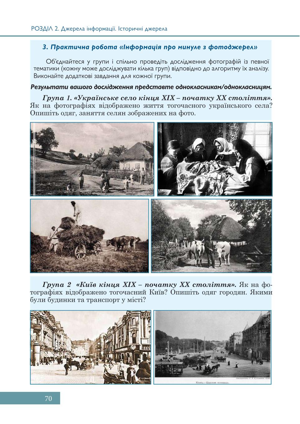 Мініатюра 70