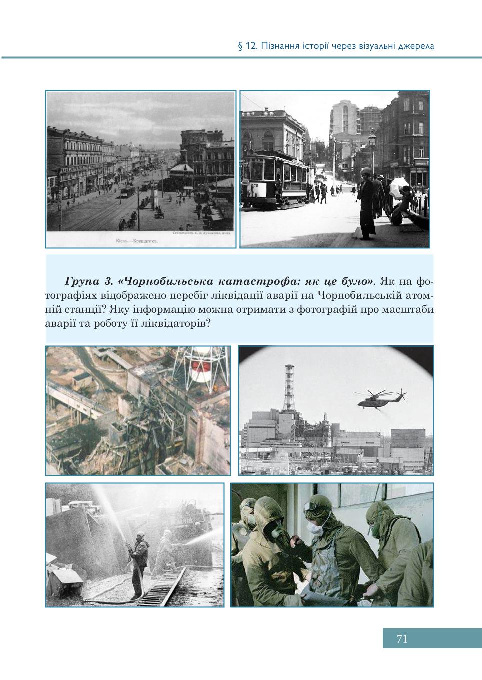 Мініатюра 71
