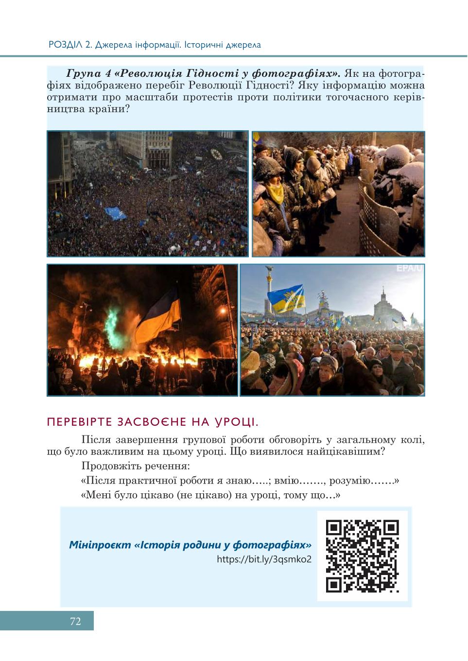 Мініатюра 72