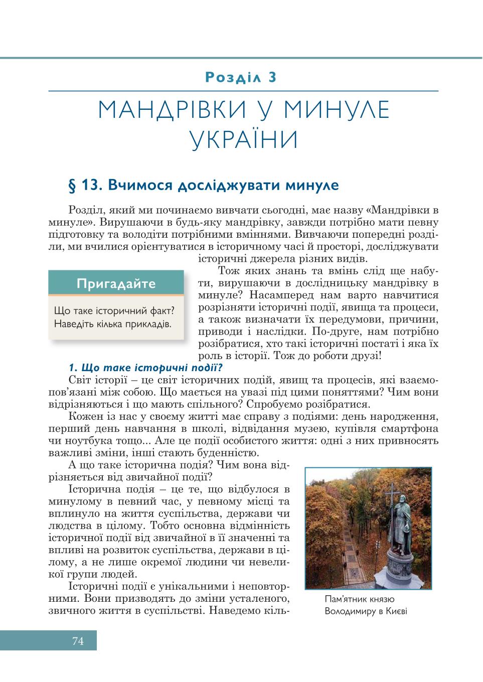 Мініатюра 74