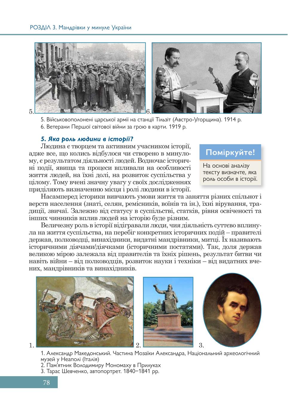 Мініатюра 78