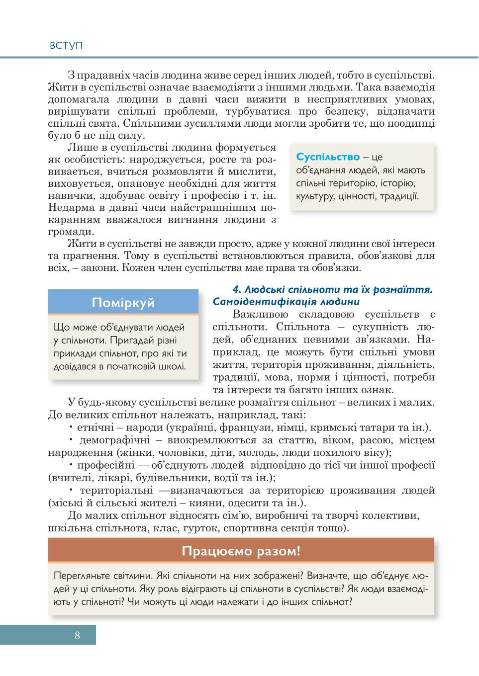 Мініатюра 8