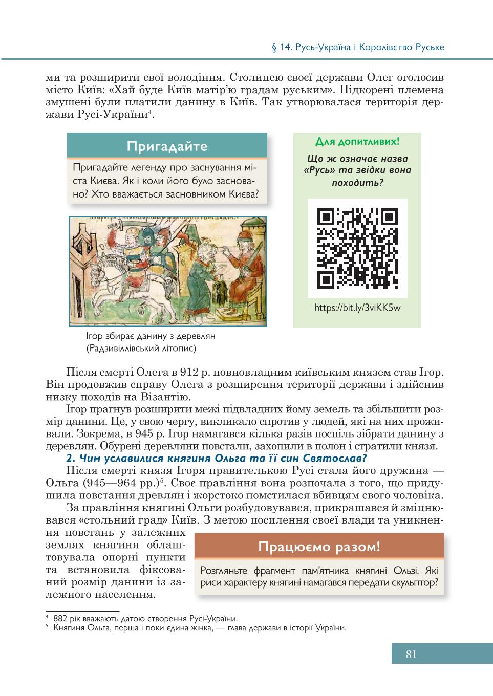 Мініатюра 81