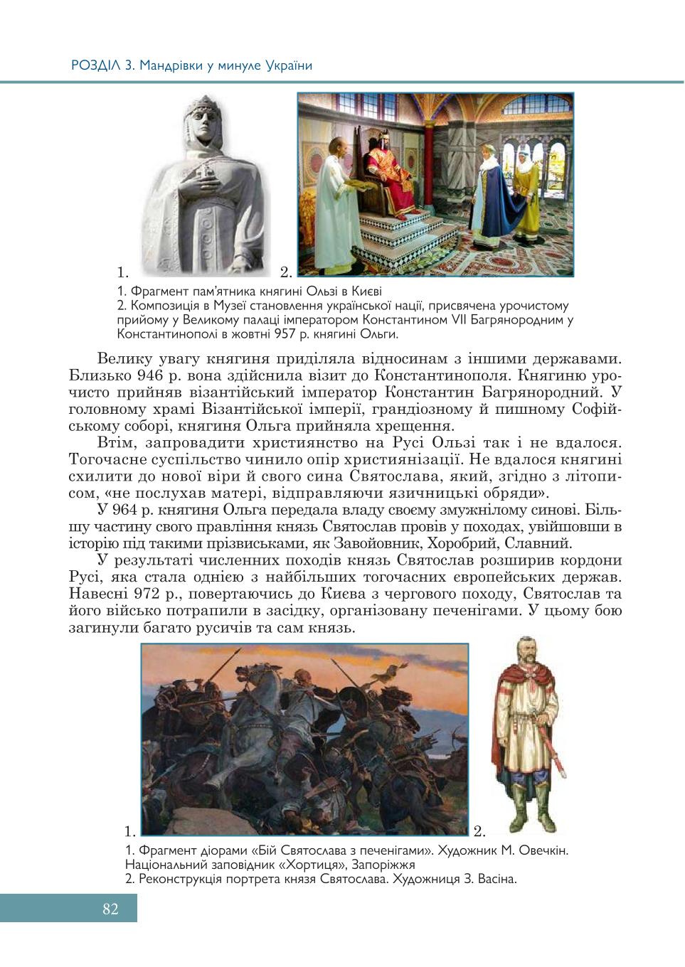 Мініатюра 82