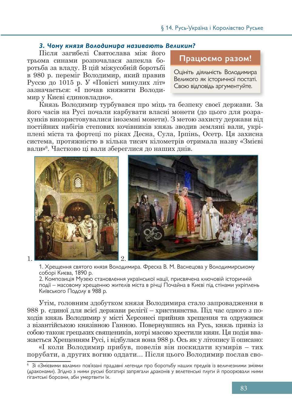 Мініатюра 83