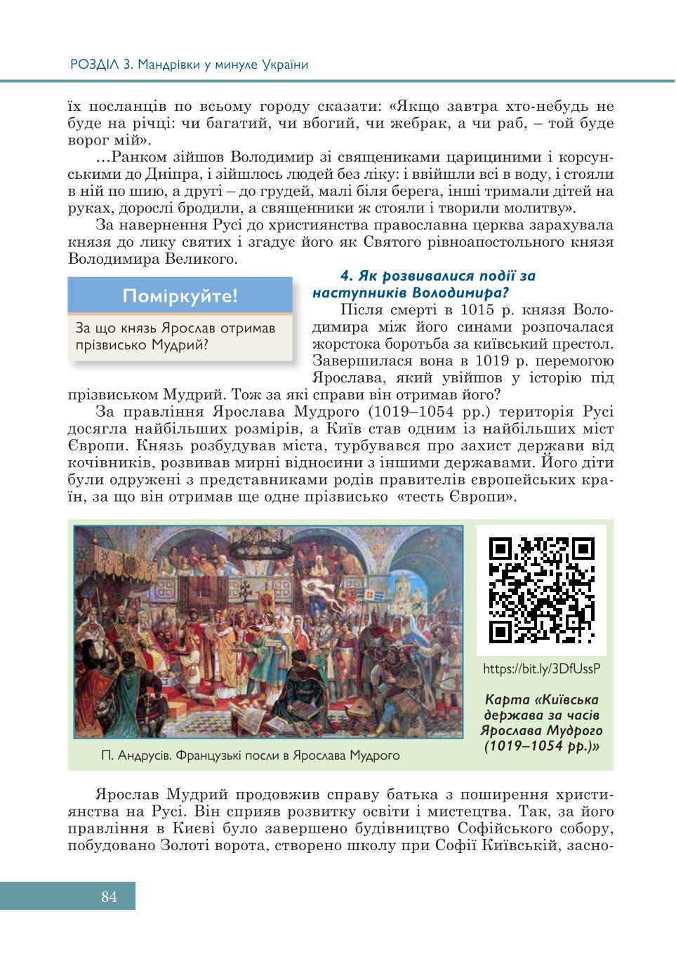 Мініатюра 84