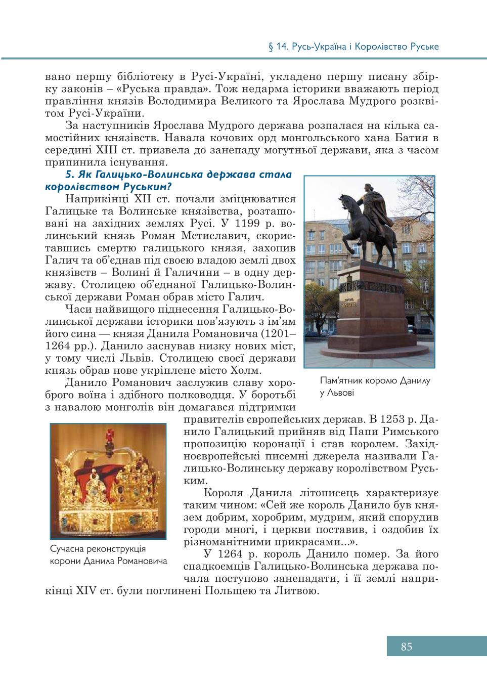 Мініатюра 85