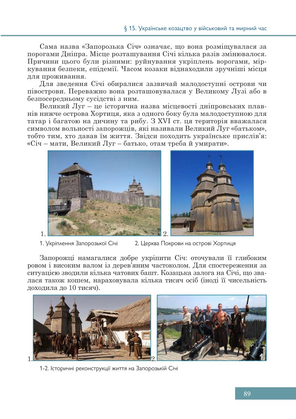 Мініатюра 89