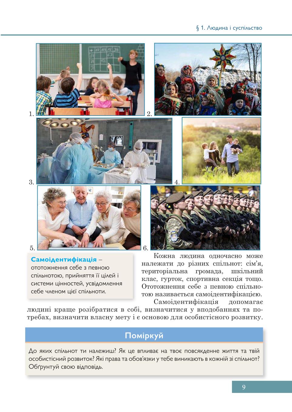 Мініатюра 9