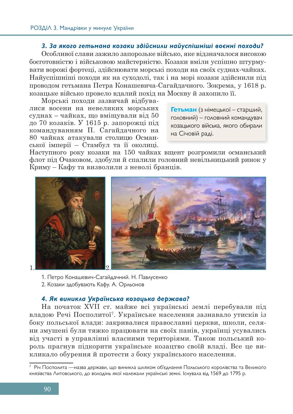 Мініатюра 90