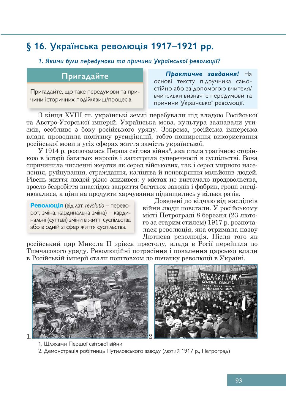 Мініатюра 93