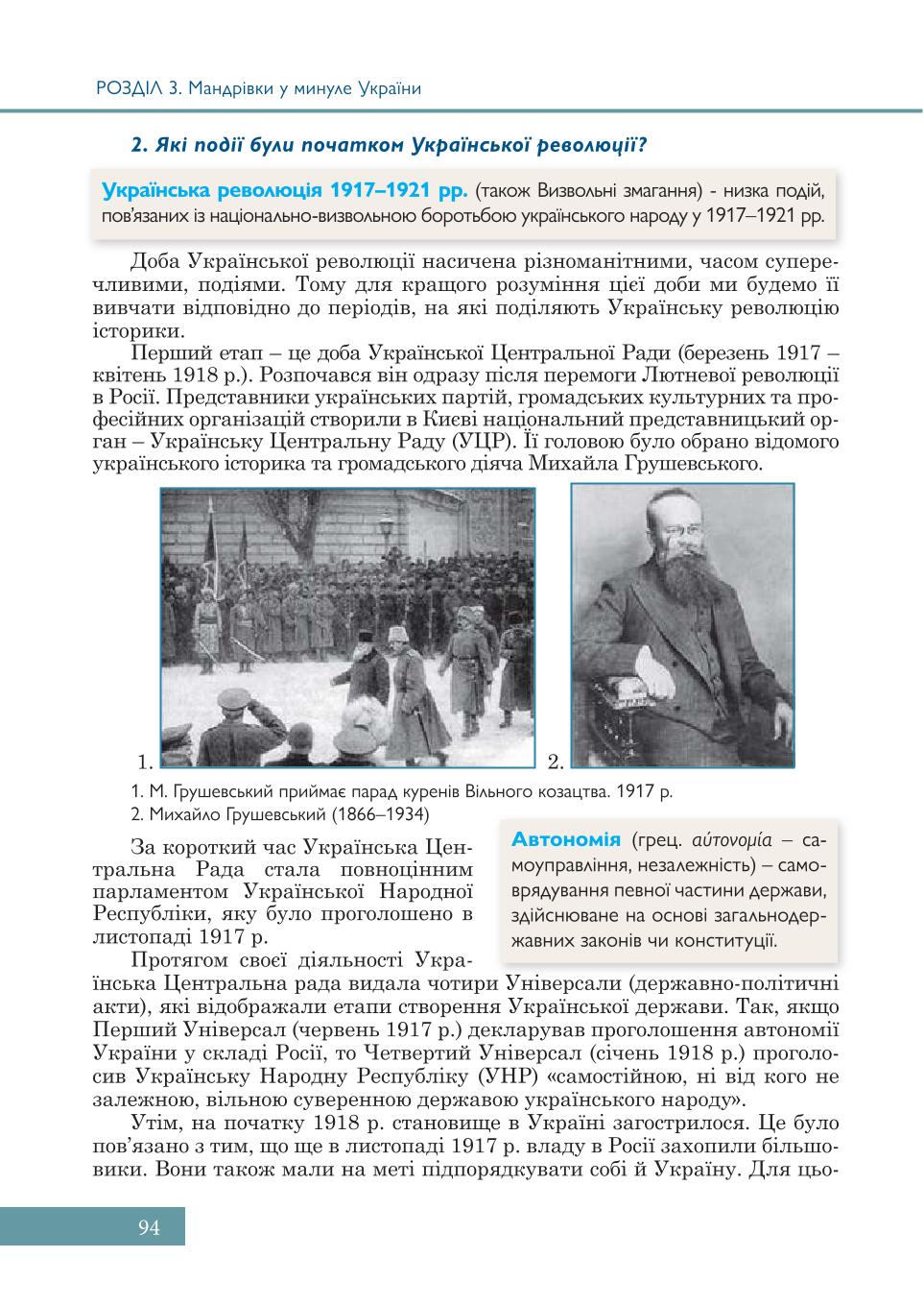 Мініатюра 94