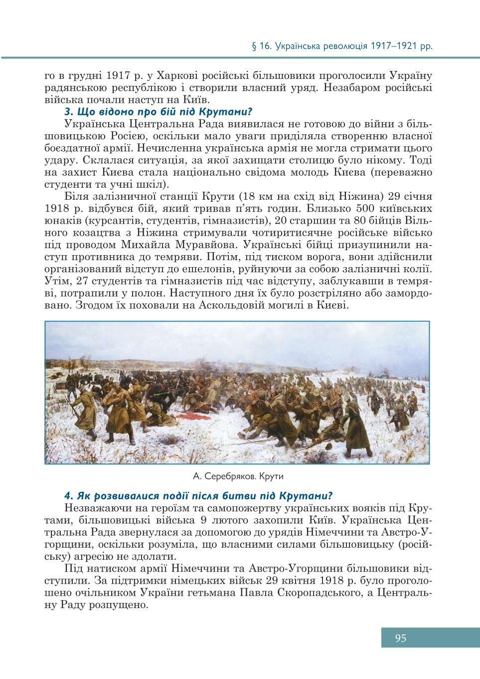 Мініатюра 95