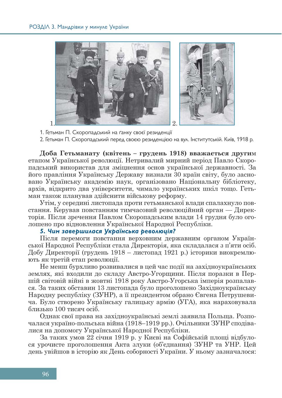 Мініатюра 96
