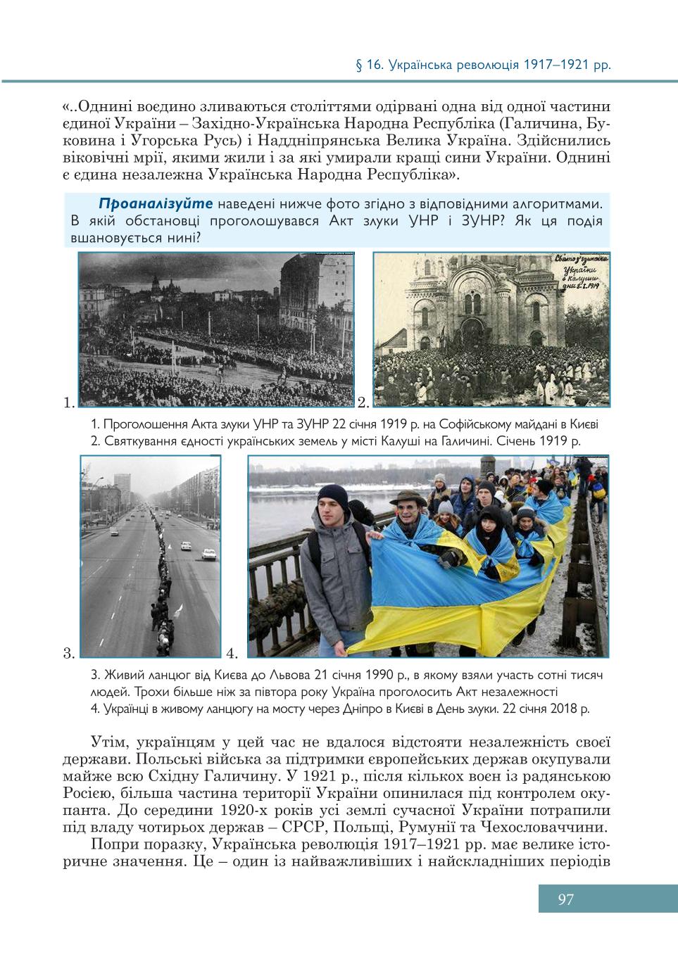 Мініатюра 97
