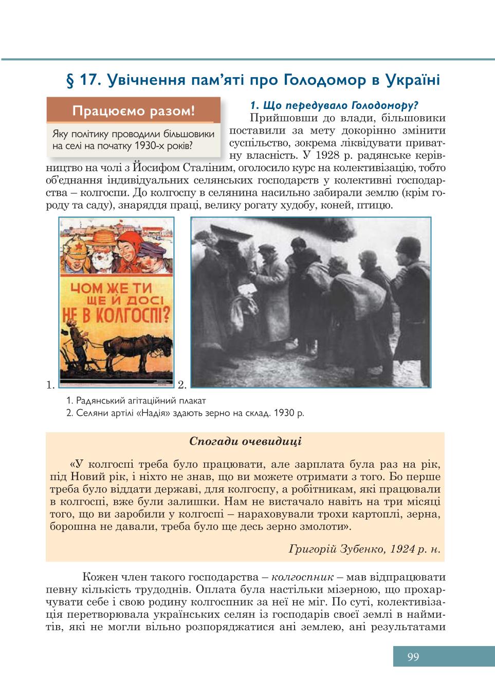 Мініатюра 99