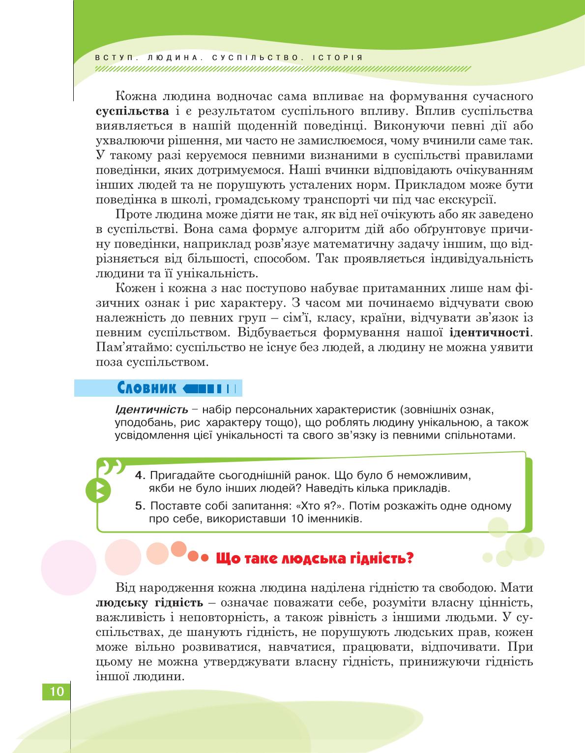 Мініатюра 10