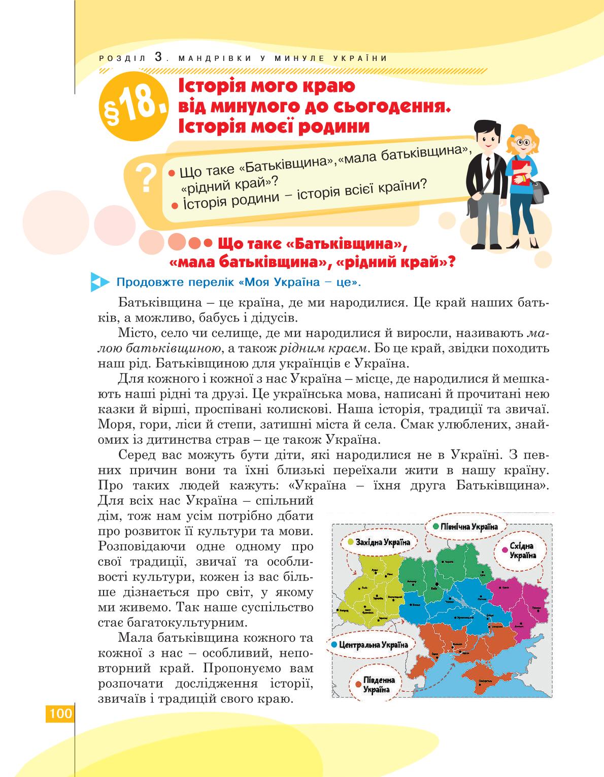 Мініатюра 100