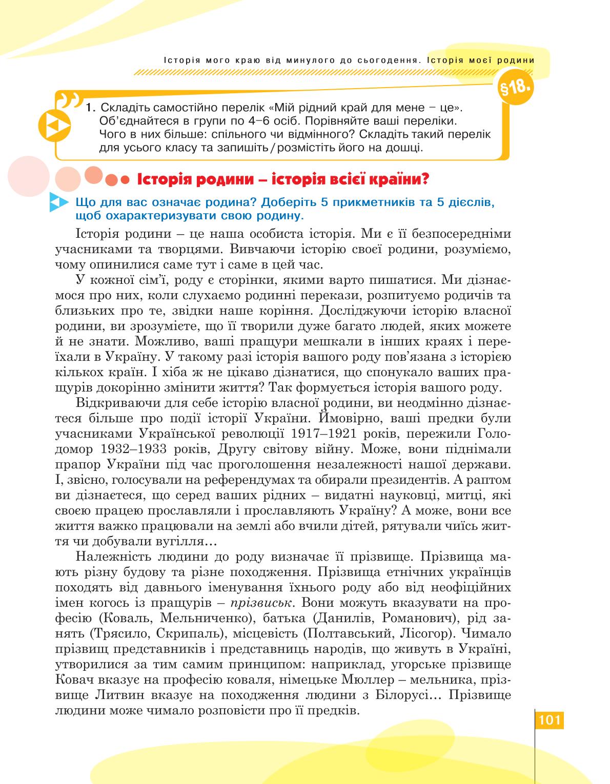 Мініатюра 101
