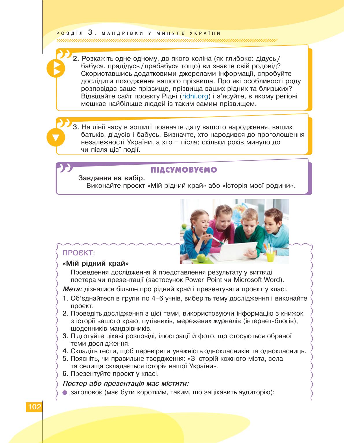 Мініатюра 102