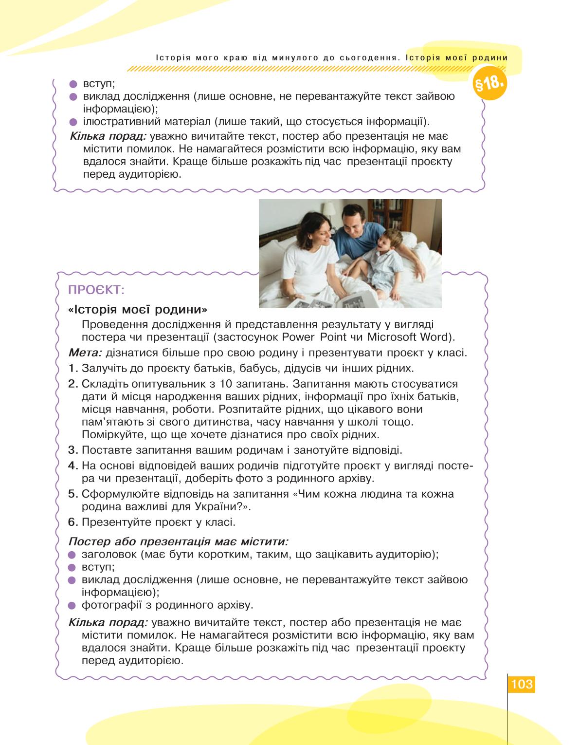 Мініатюра 103
