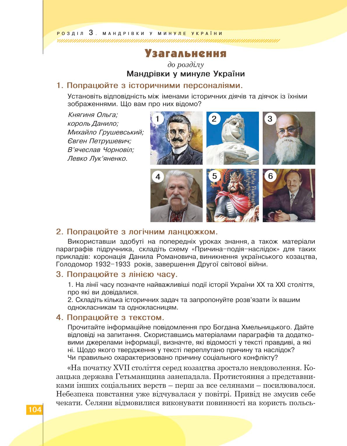 Мініатюра 104