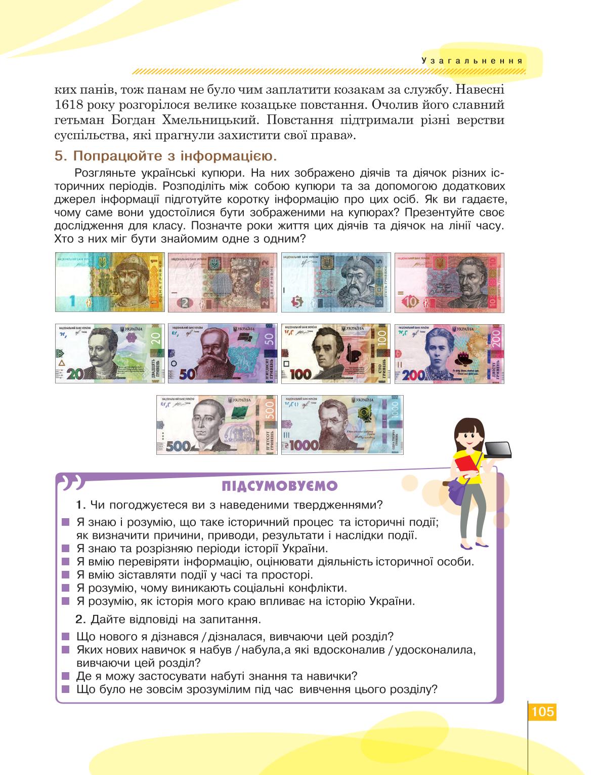 Мініатюра 105