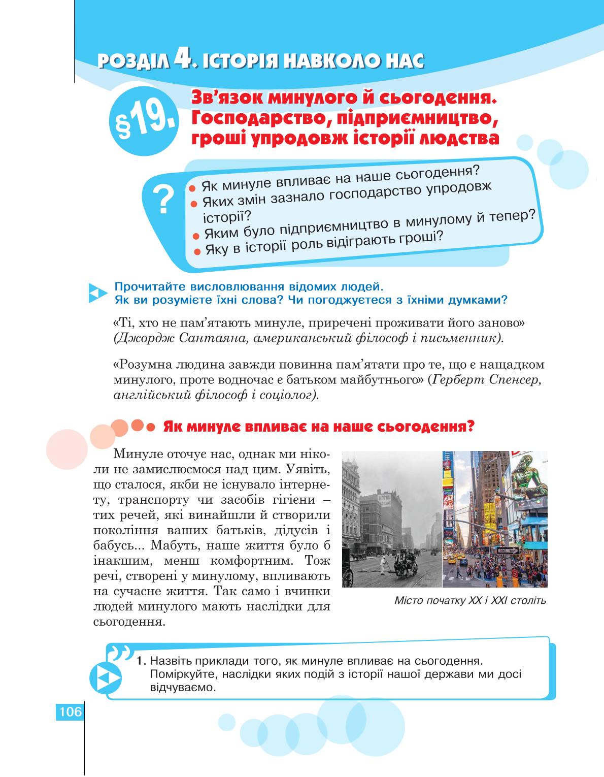 Мініатюра 106