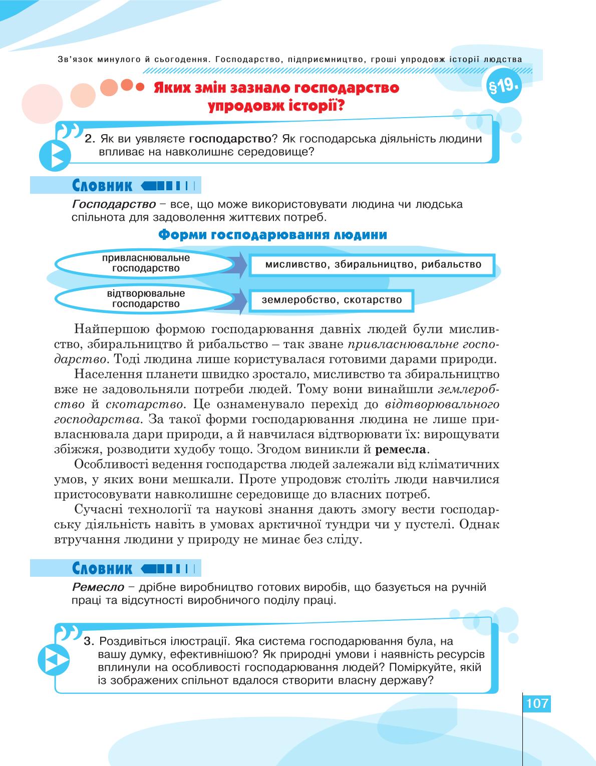 Мініатюра 107