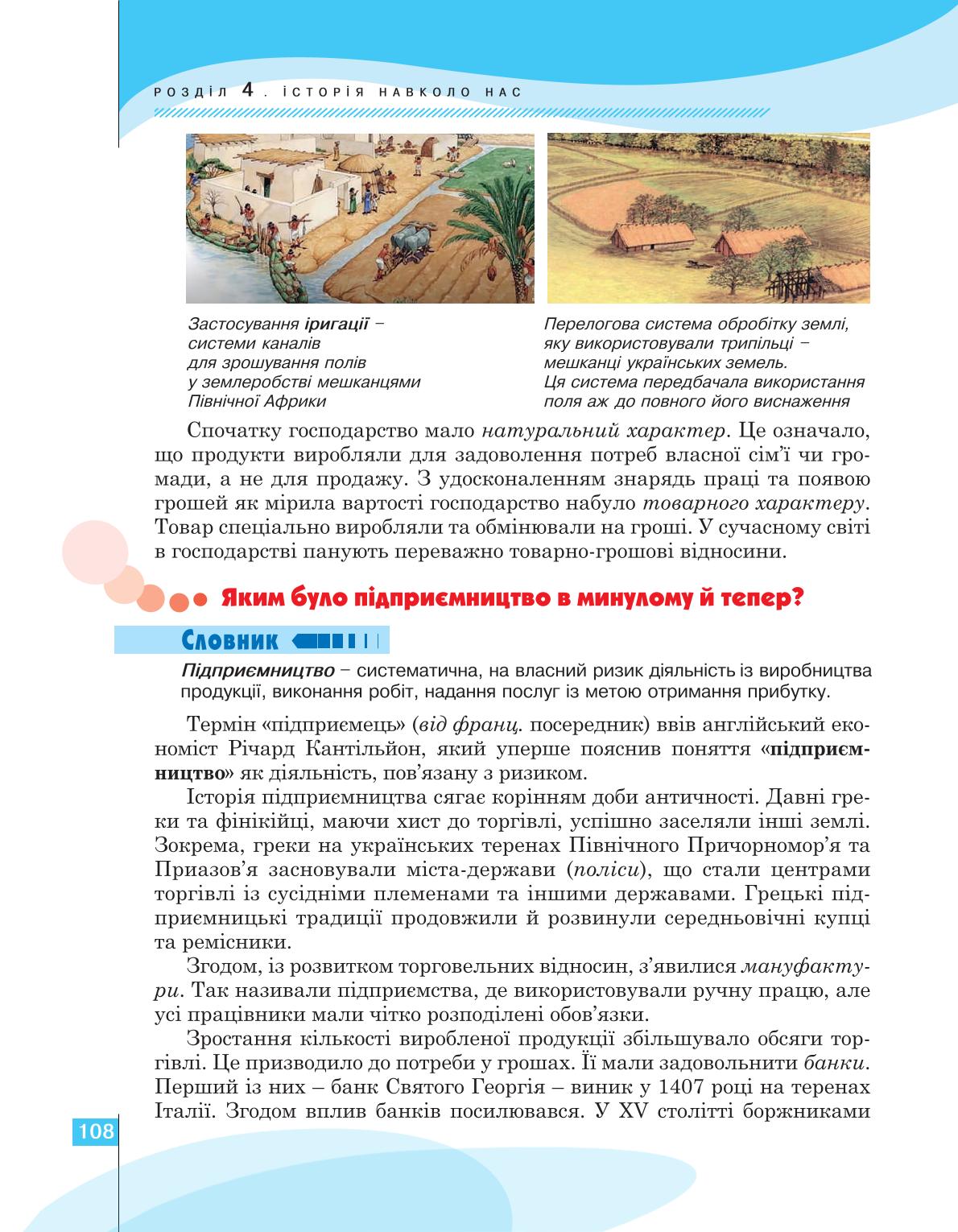 Мініатюра 108