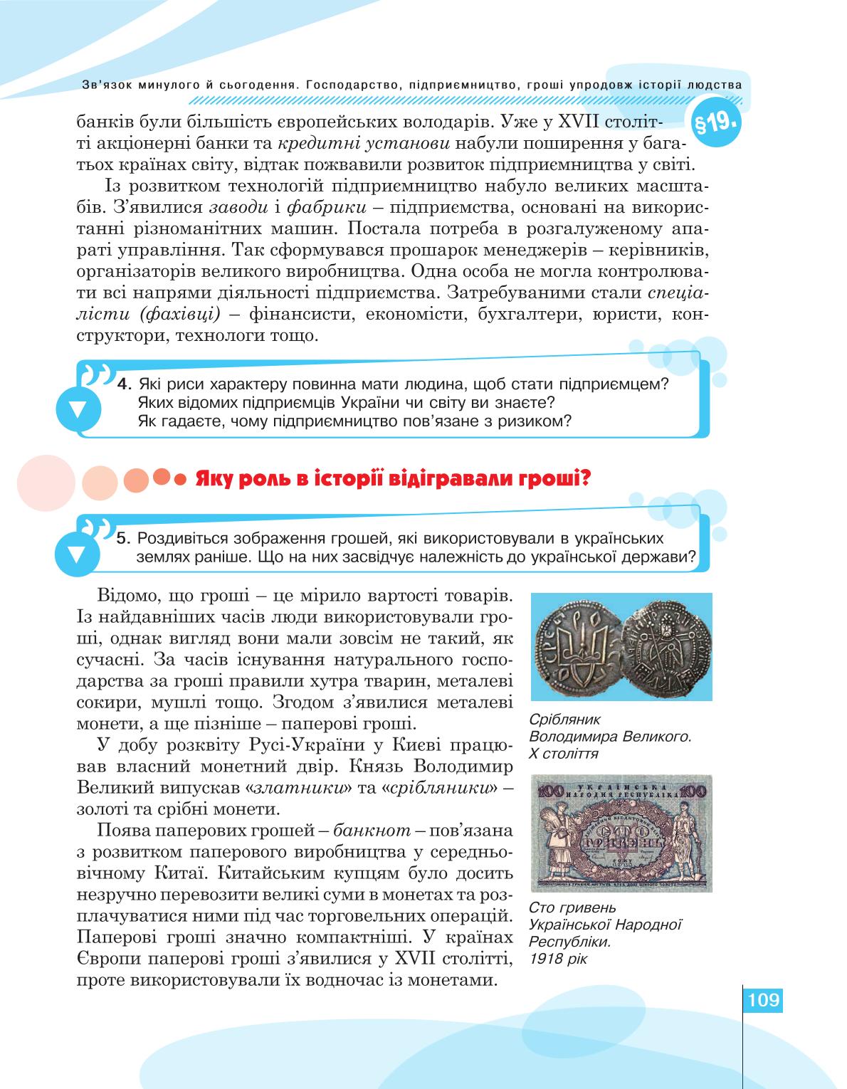 Мініатюра 109