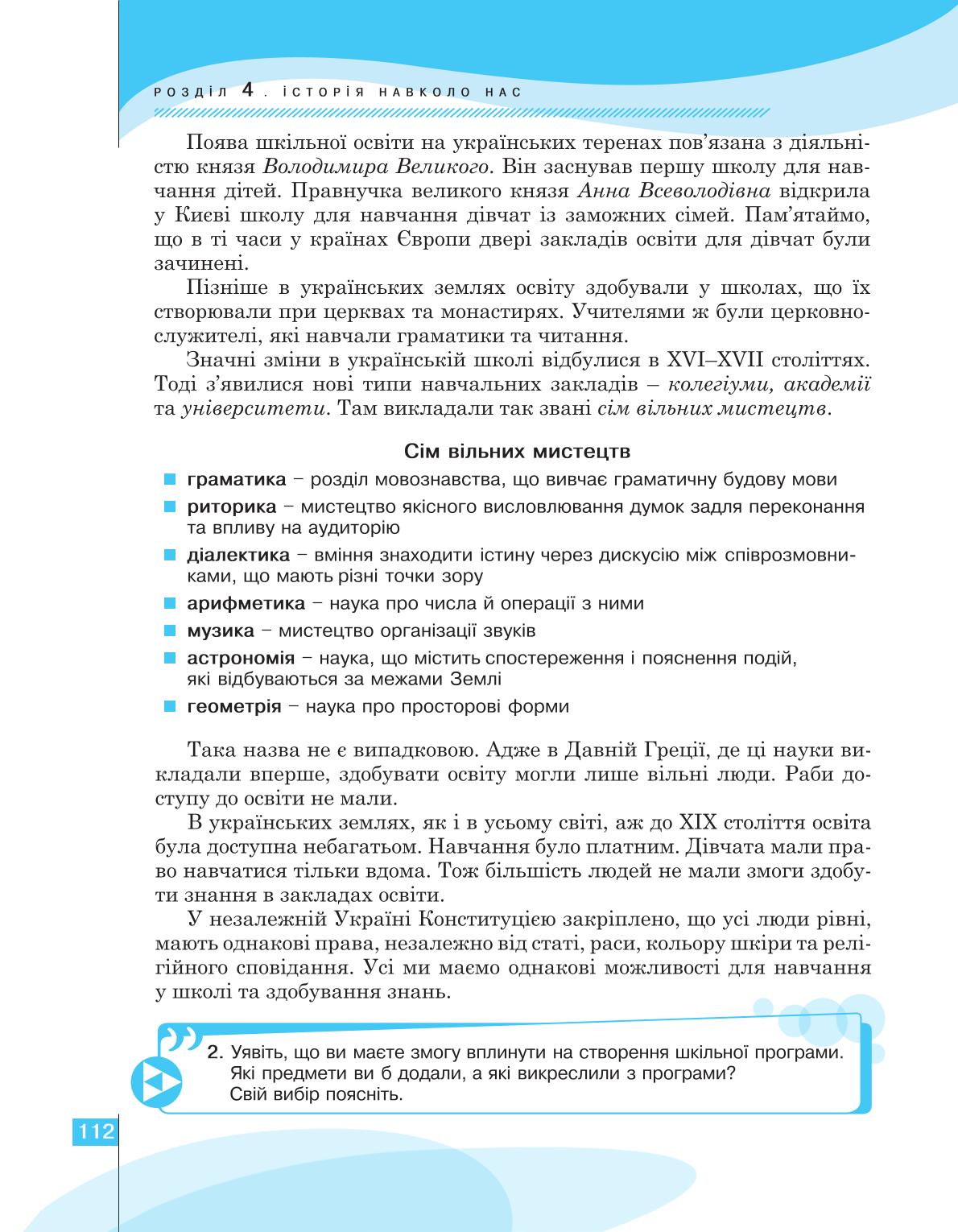 Мініатюра 112