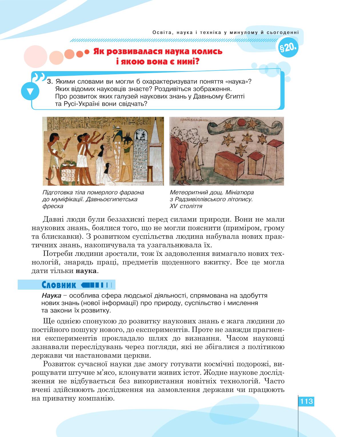Мініатюра 113