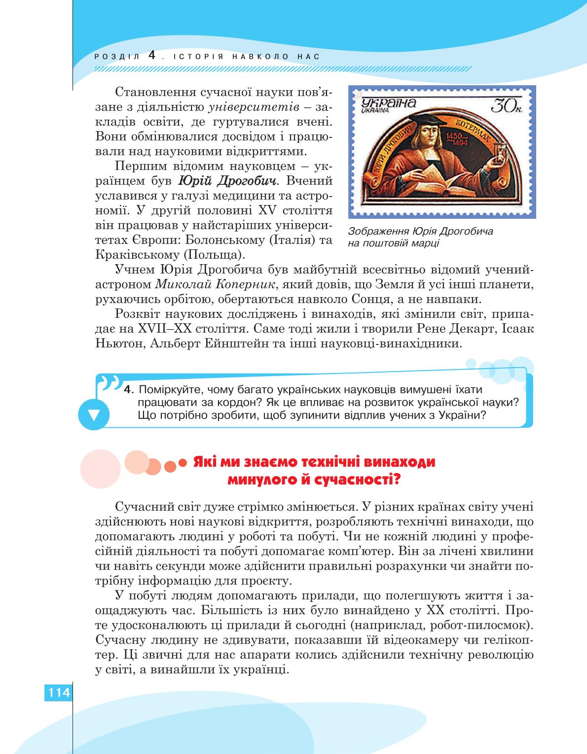 Мініатюра 114