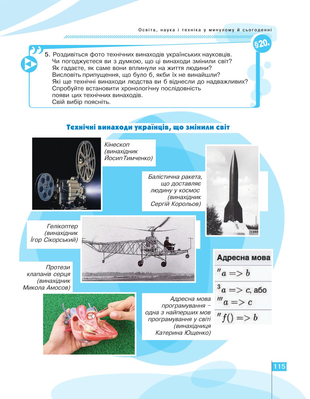 Мініатюра 115