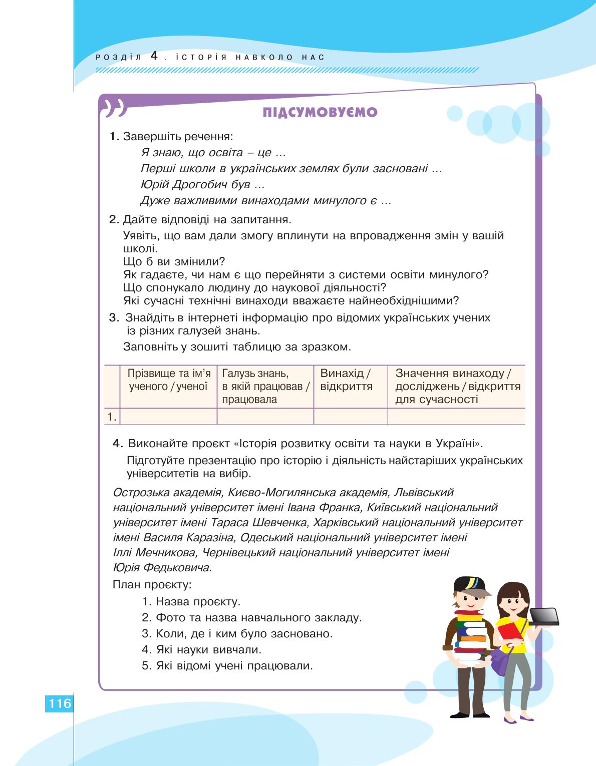 Мініатюра 116