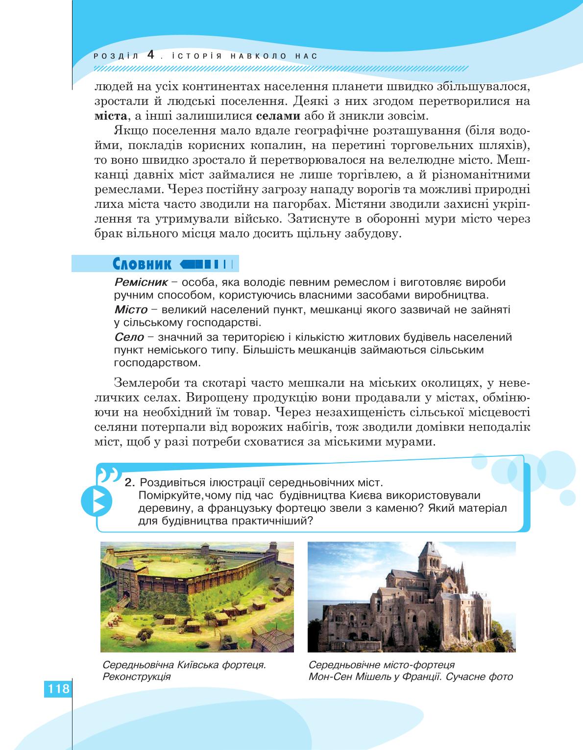 Мініатюра 118
