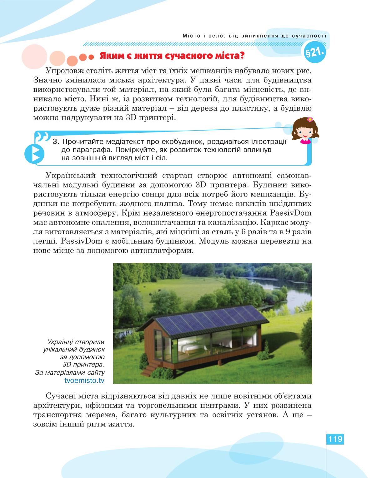 Мініатюра 119