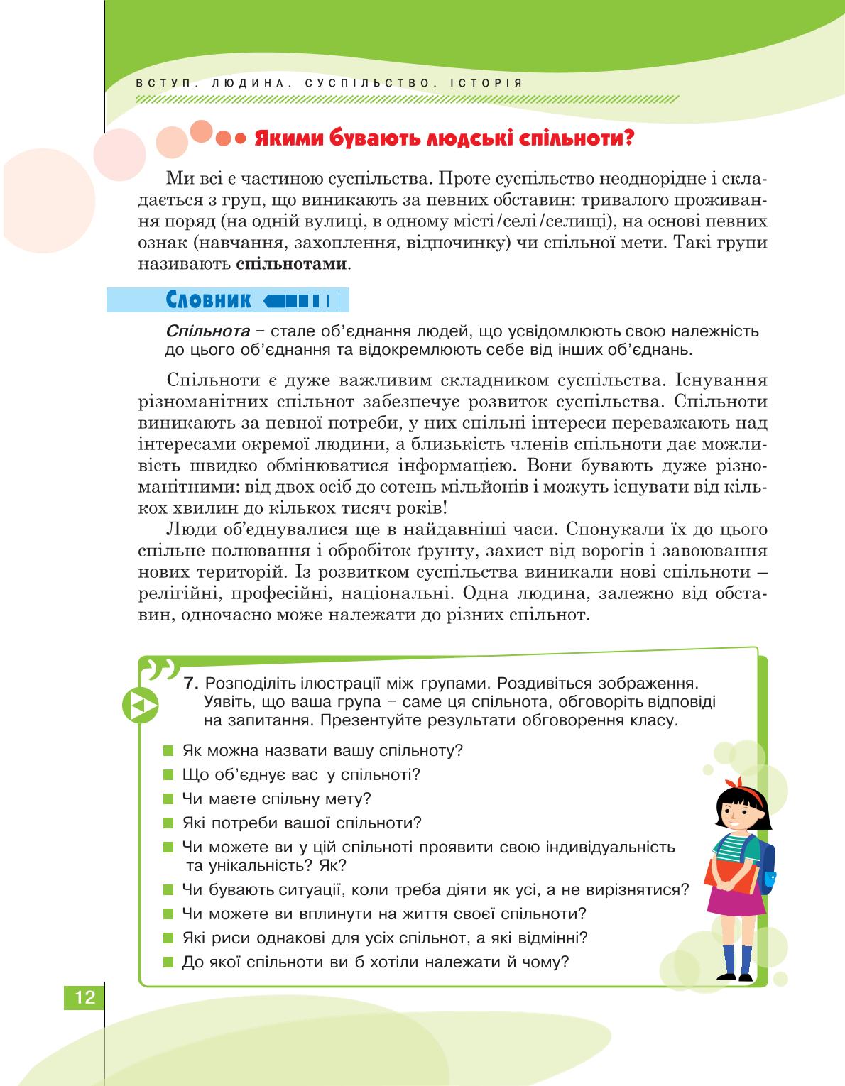 Мініатюра 12