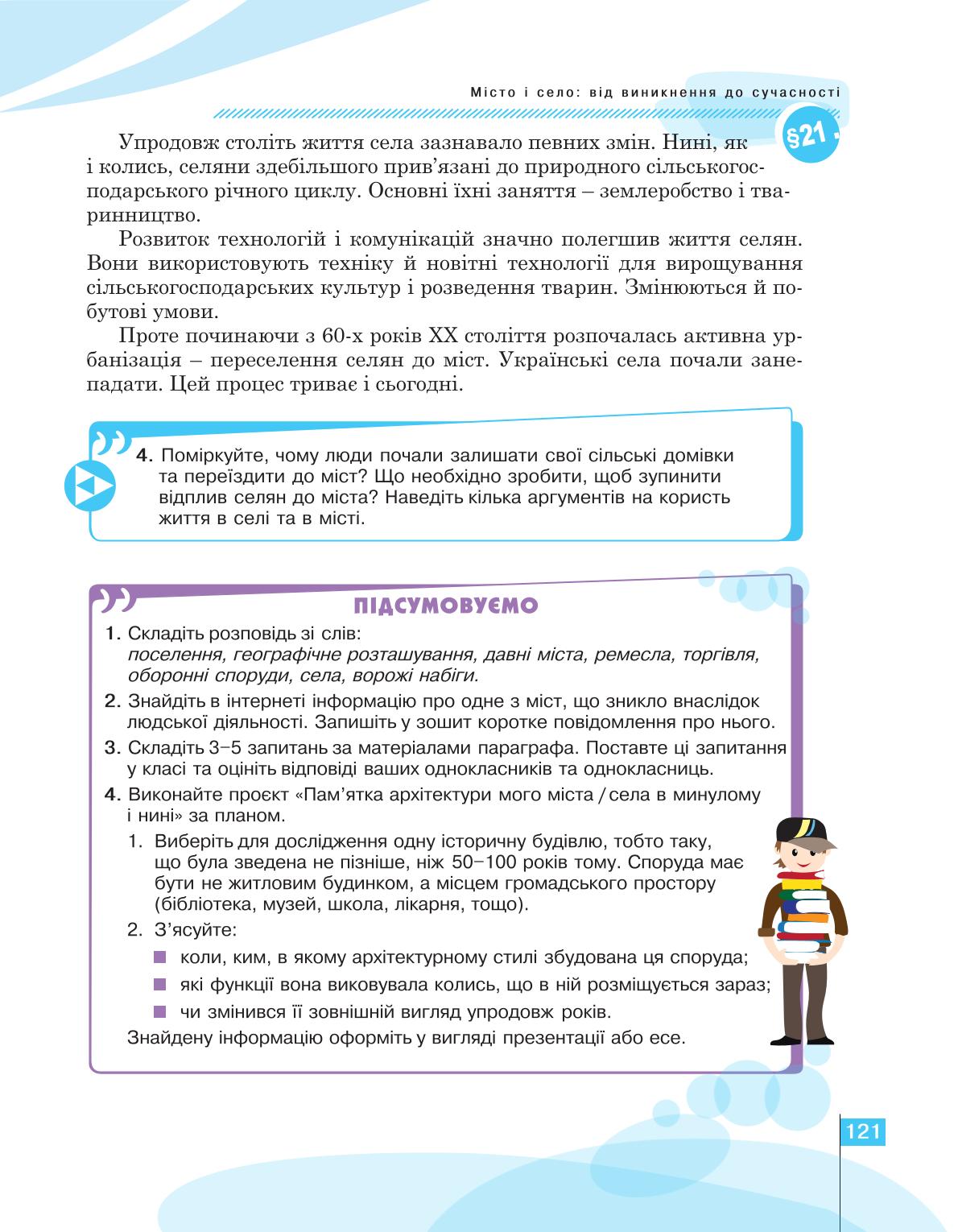 Мініатюра 121