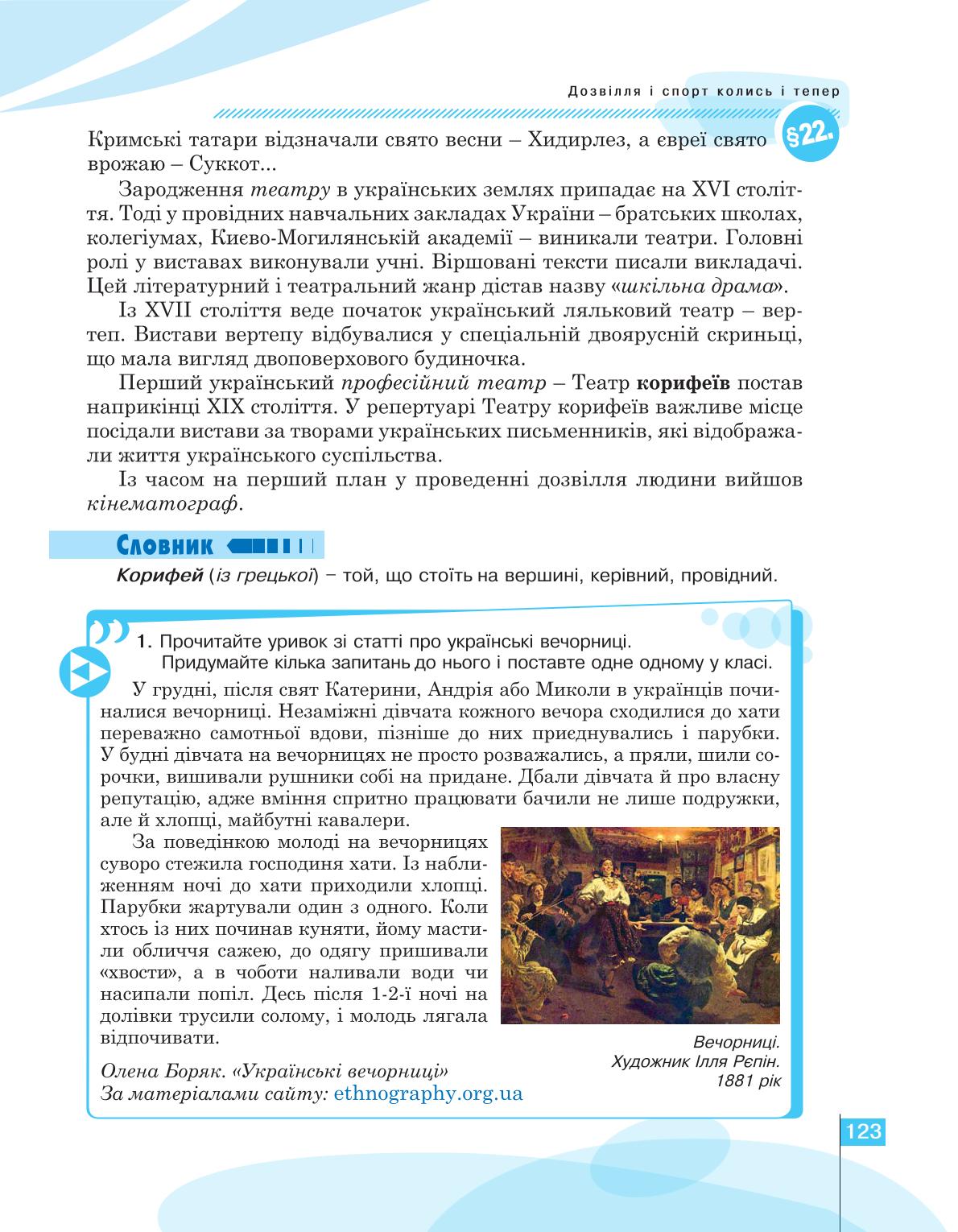 Мініатюра 123